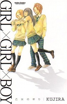 Girl x Girl x Boy: Otome no Inori cover