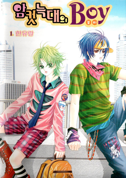 Boy of the Female Wolf cover