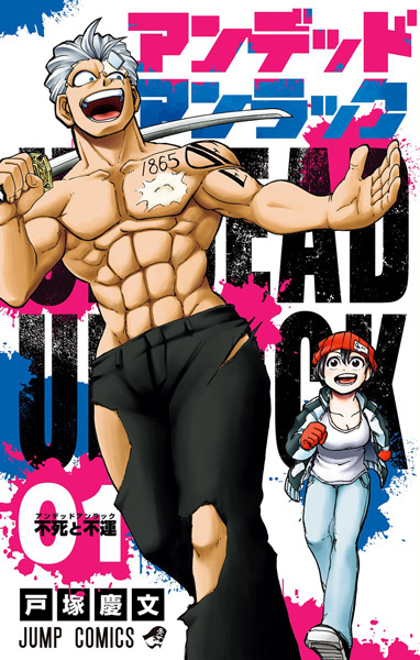 Undead Unluck cover
