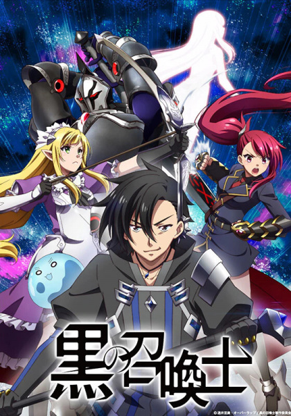 Kuro no Shoukanshi poster