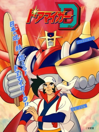 Doamaiger D poster