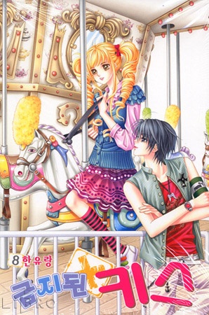 Forbidden Kiss cover