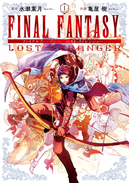 Final Fantasy: Lost Stranger cover
