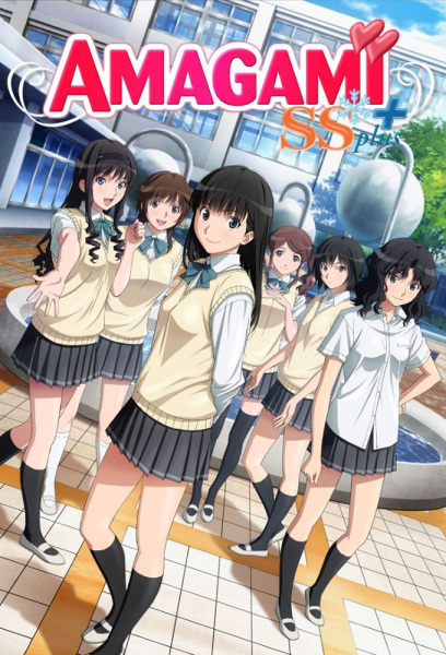 Amagami SS+ plus poster