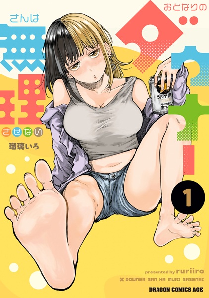 Otonari no Downer-san wa Muri Sasenai cover