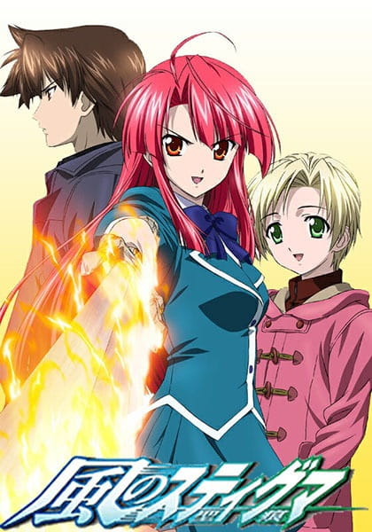 Kaze no Stigma poster