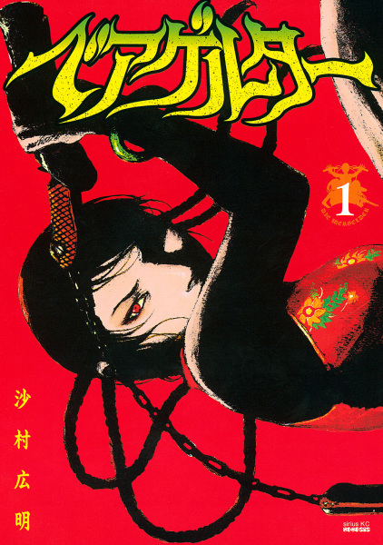 Die Wergelder cover