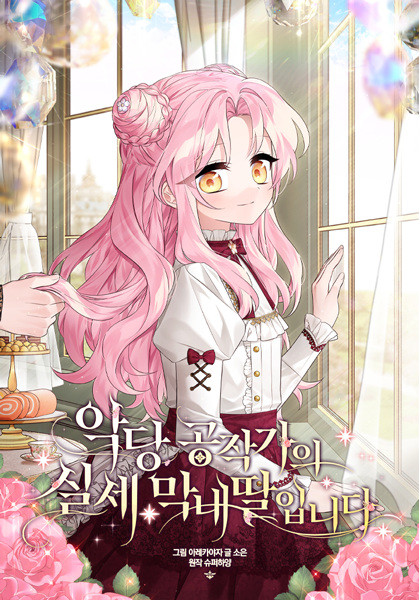 The Little Lady Behind the Villain cover