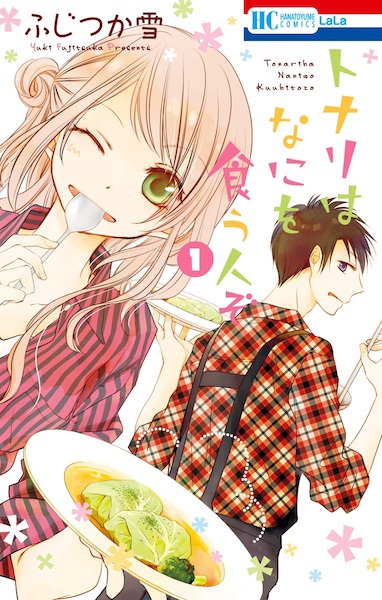 Tonari wa Nani wo Kuu Hito zo cover
