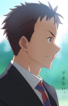 Maki, Kouta