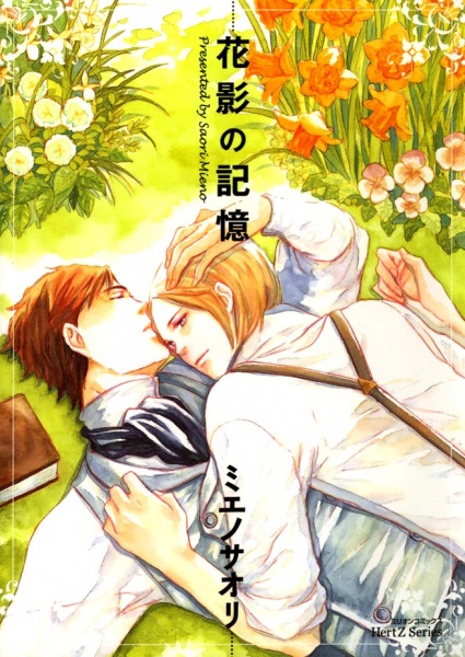 Hanakage no Kioku cover