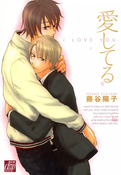 Aishiteru cover