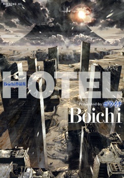 Hotel cover