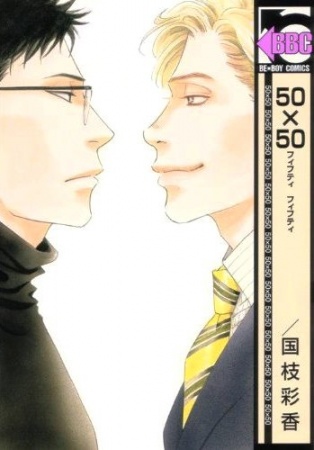 50 x 50 cover
