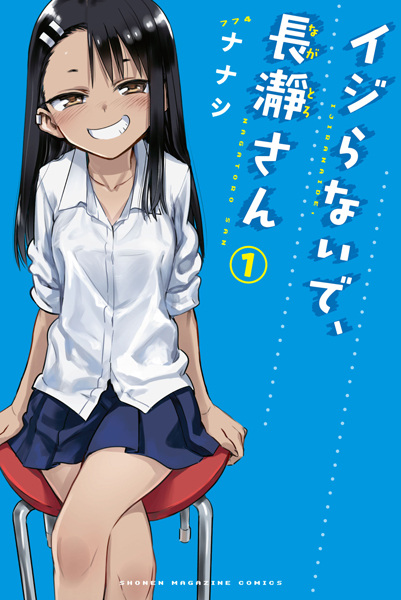 Ijiranaide, Nagatoro-san cover