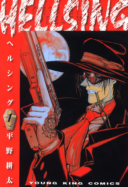 Hellsing cover