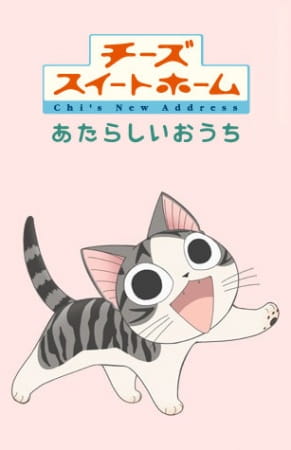 Chi's Sweet Home: Atarashii Ouchi poster