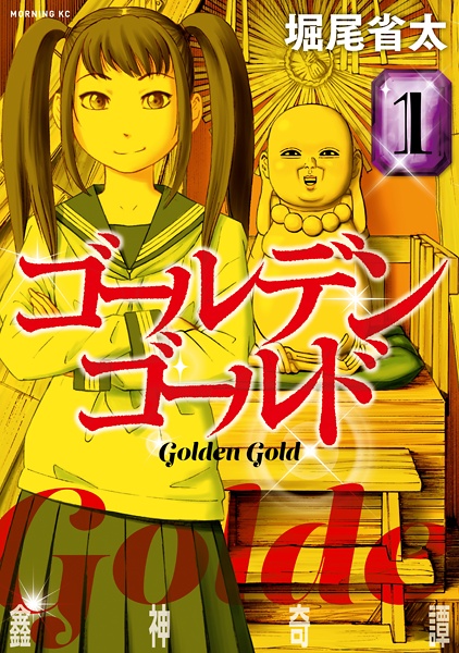 Golden Gold cover