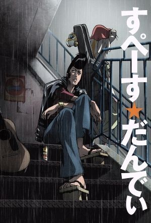 Space☆Dandy Picture Drama poster