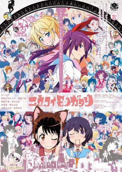 Nisekoimonogatari poster
