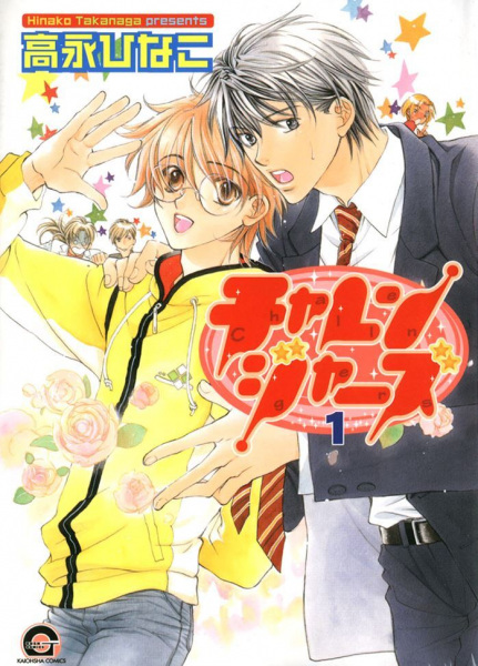 Challengers cover
