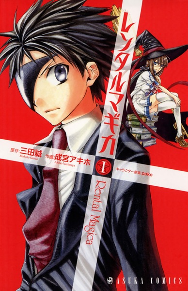 Rental Magica cover