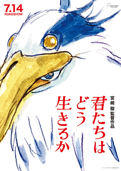 Kimitachi wa Dou Ikiru ka poster