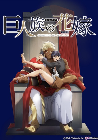 The Titan's Bride poster