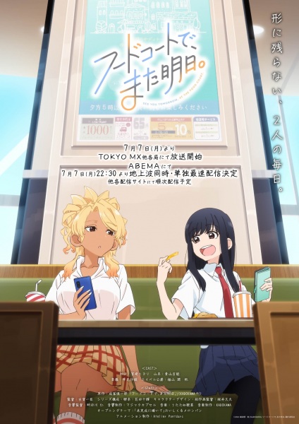 Food Court de, Mata Ashita. poster