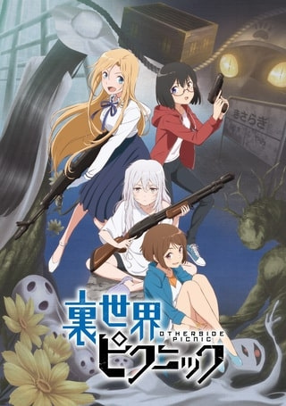 Urasekai Picnic poster