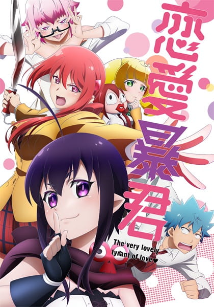 Renai Boukun poster