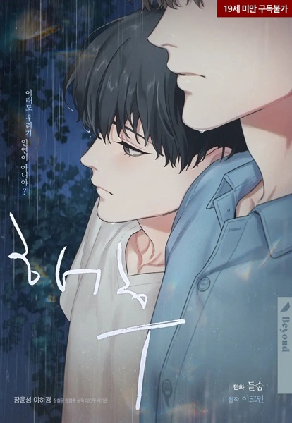 Reunion cover
