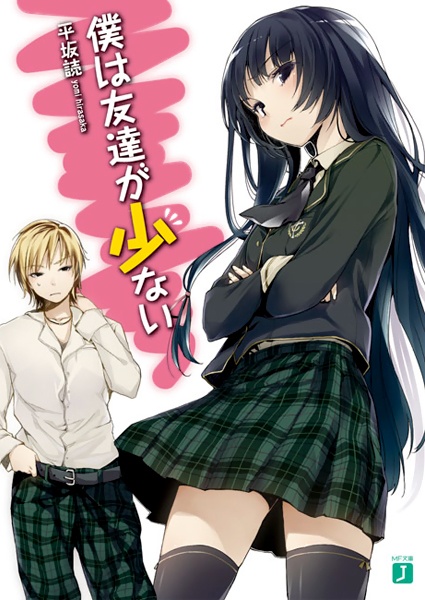 Boku wa Tomodachi ga Sukunai cover