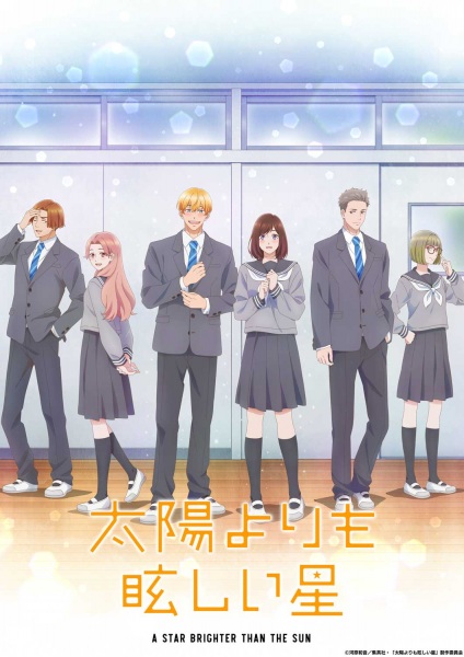 Taiyou yori mo Mabushii Hoshi poster
