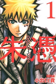 Akatsuki cover