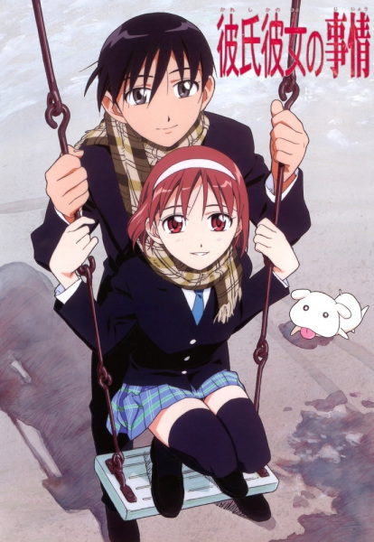 Kareshi Kanojo no Jijou poster