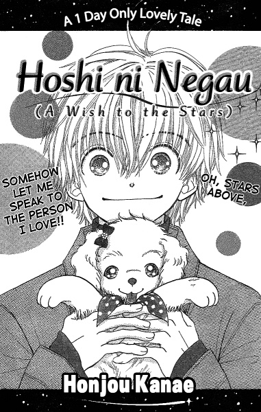 Hoshi ni Negau cover