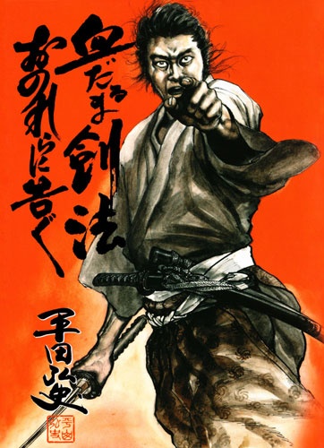 Bloody Stumps Samurai cover