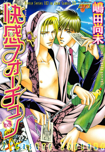 Kaikan Fortune cover