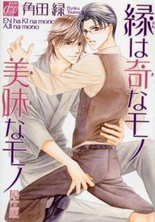 En wa Ki na Mono Aji na Mono cover