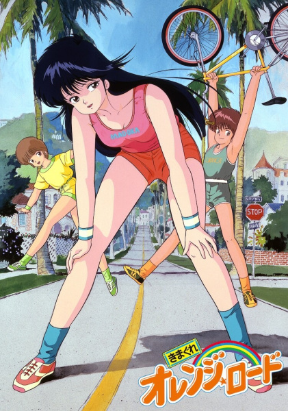 Kimagure Orange☆Road poster
