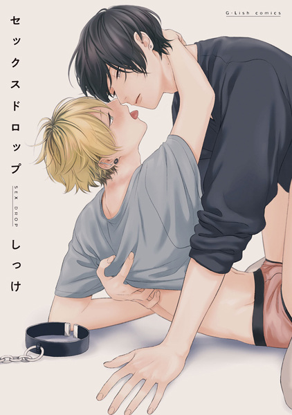 Sex Drop cover