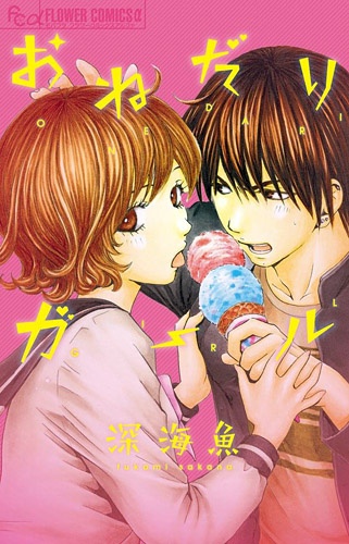 Onedari Girl cover