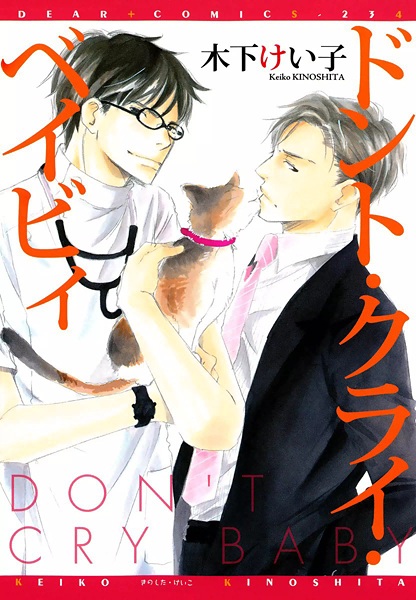 Don't Cry Baby cover