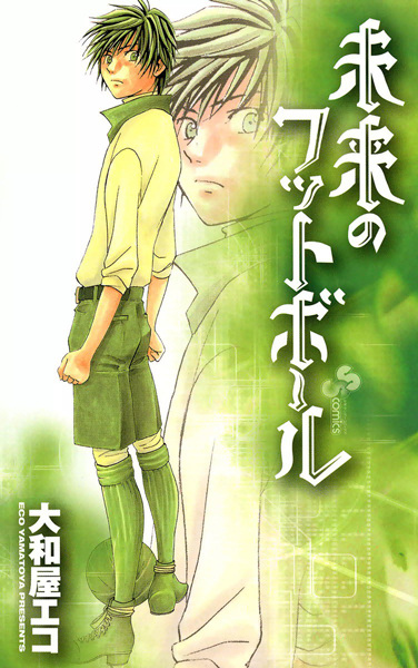 Mirai no Football cover