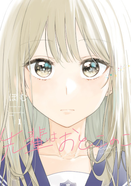 Senpai wa Otokonoko cover