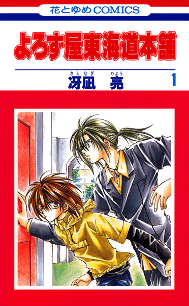 Satisfaction Guaranteed cover