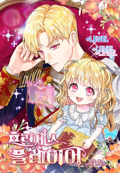 Princess Player cover