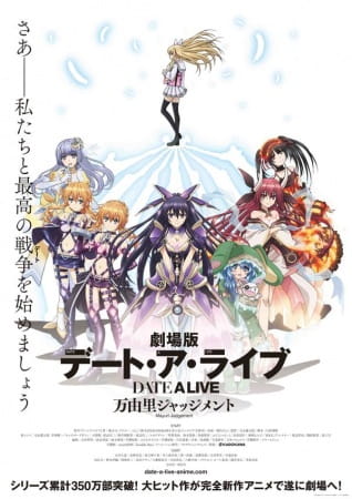 Date A Live Movie: Mayuri Judgement poster