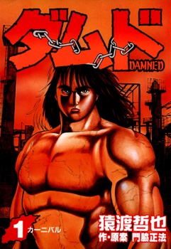 Damned cover